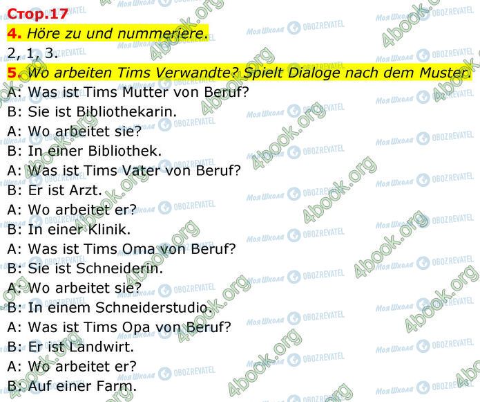 ГДЗ Немецкий язык 6 класс страница Стр.17 (4-5)