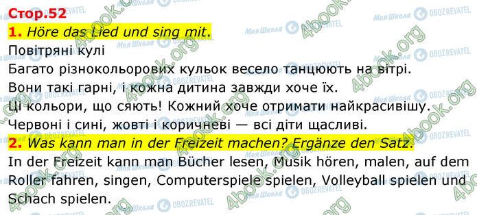 ГДЗ Німецька мова 6 клас сторінка Стр.52 (1-2)