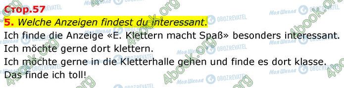 ГДЗ Немецкий язык 6 класс страница Стр.57 (5)