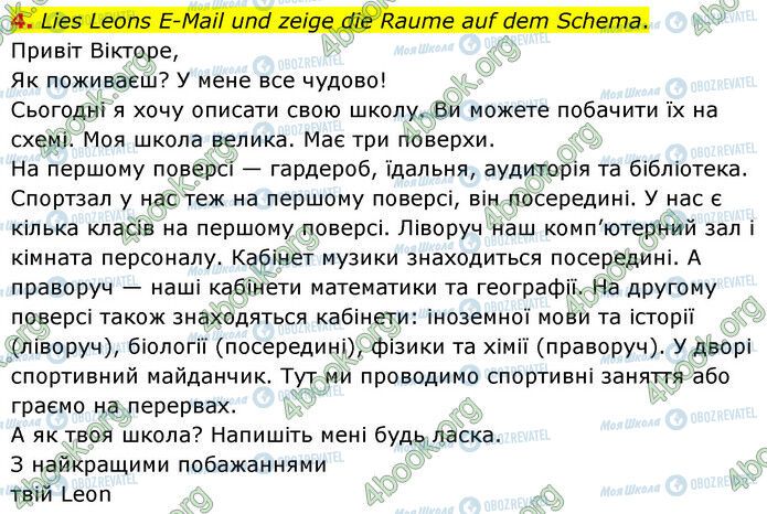 ГДЗ Німецька мова 6 клас сторінка Стр.30 (4)