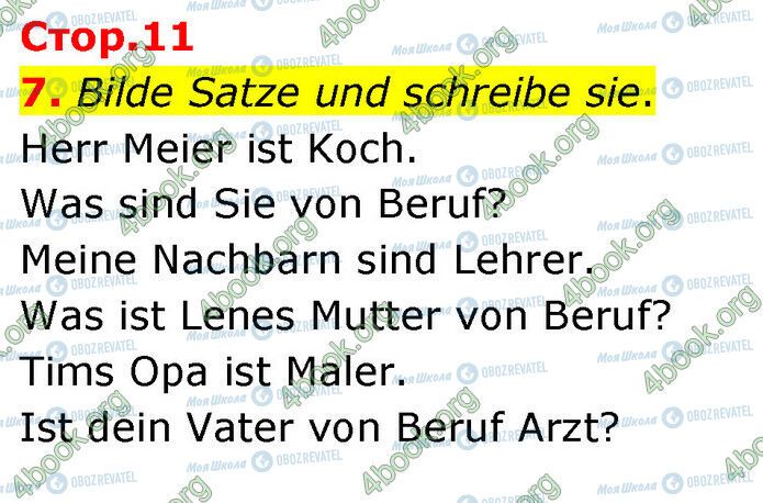 ГДЗ Немецкий язык 6 класс страница Стр.11 (7)