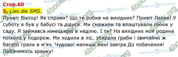 ГДЗ Німецька мова 6 клас сторінка Стр.60 (5)