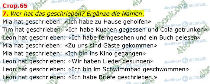 ГДЗ Немецкий язык 6 класс страница Стр.65 (7)
