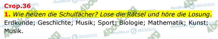 ГДЗ Німецька мова 6 клас сторінка Стр.36 (1)