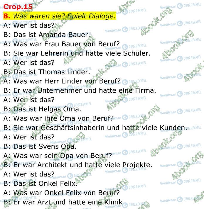 ГДЗ Німецька мова 6 клас сторінка Стр.15 (8)
