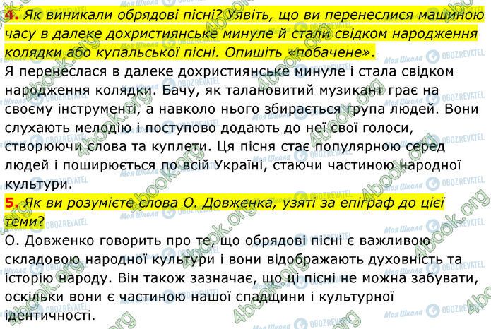 ГДЗ Укр лит 6 класс страница Стр.9 (4-5)