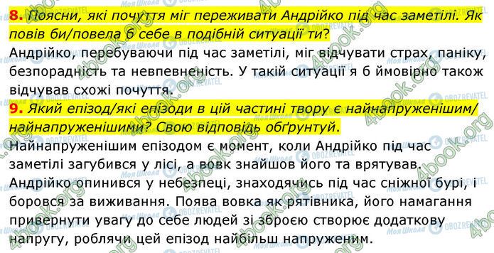 ГДЗ Українська література 6 клас сторінка Стр.66 (8-9)