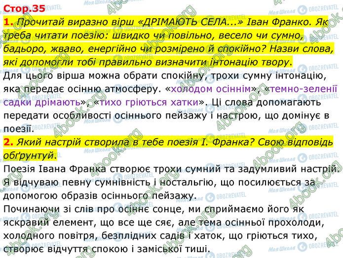 ГДЗ Українська література 6 клас сторінка Стр.35 (1-2)