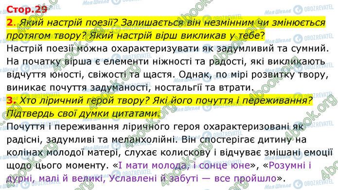 ГДЗ Українська література 6 клас сторінка Стр.29 (2-3)