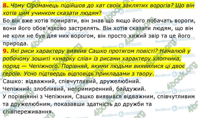 ГДЗ Українська література 6 клас сторінка Стр.73 (8-9)