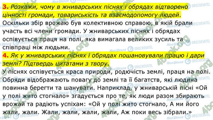 ГДЗ Українська література 6 клас сторінка Стр.13 (3-4)