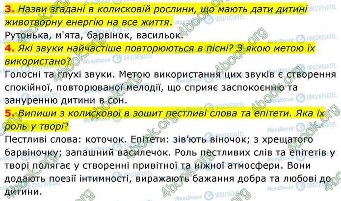 ГДЗ Українська література 6 клас сторінка Стр.22 (3-5)