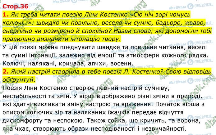 ГДЗ Українська література 6 клас сторінка Стр.36 (1-2)