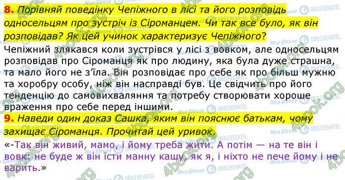 ГДЗ Українська література 6 клас сторінка Стр.54 (8-9)