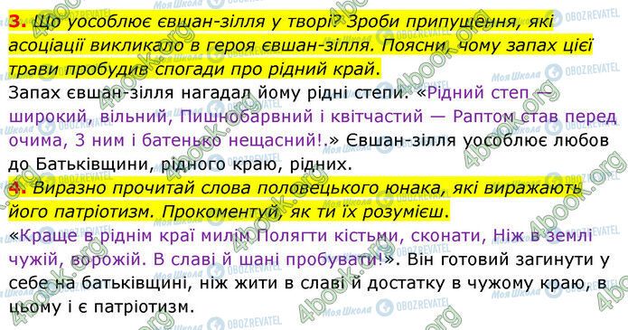 ГДЗ Українська література 6 клас сторінка Стр.42 (3-4)