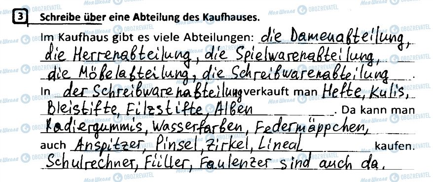 ГДЗ Німецька мова 5 клас сторінка 3