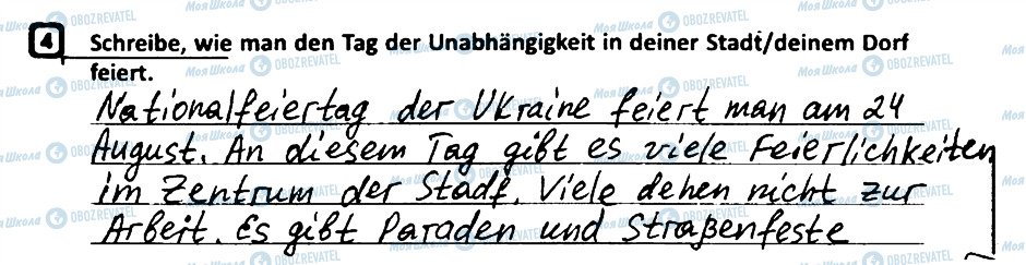 ГДЗ Німецька мова 5 клас сторінка 4