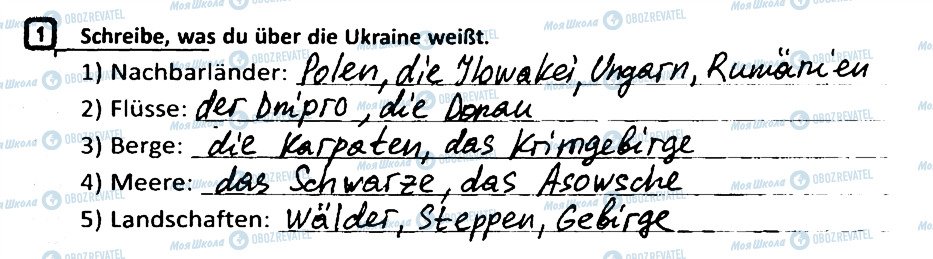 ГДЗ Німецька мова 5 клас сторінка 1