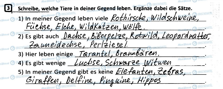 ГДЗ Німецька мова 5 клас сторінка 3