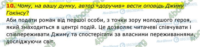 ГДЗ Зарубіжна література 6 клас сторінка Стр.109 (10)