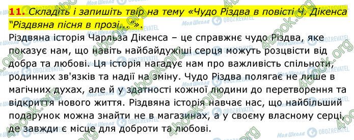 ГДЗ Зарубіжна література 6 клас сторінка Стр.136 (11)