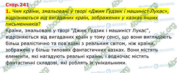 ГДЗ Зарубіжна література 6 клас сторінка Стр.241 (1)