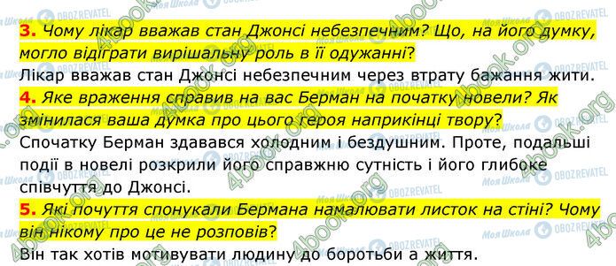 ГДЗ Зарубіжна література 6 клас сторінка Стр.204 (3-5)