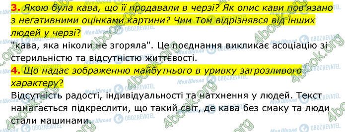 ГДЗ Зарубіжна література 6 клас сторінка Стр.211 (3-4)