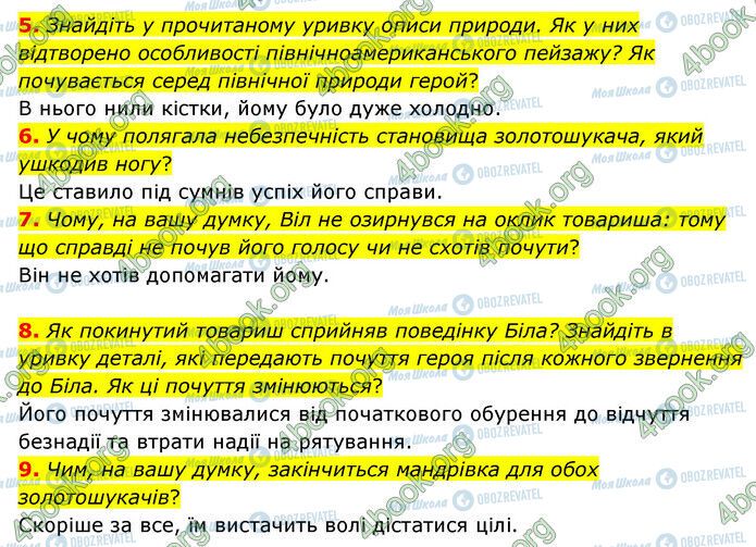 ГДЗ Зарубіжна література 6 клас сторінка Стр.183 (5-9)