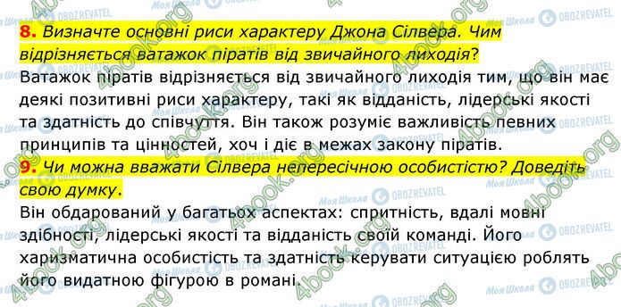 ГДЗ Зарубіжна література 6 клас сторінка Стр.109 (8-9)