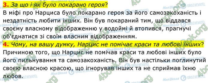 ГДЗ Зарубіжна література 6 клас сторінка Стр.65 (3-4)