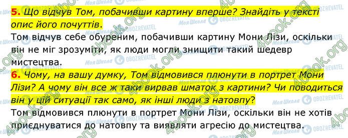 ГДЗ Зарубежная литература 6 класс страница Стр.215 (5-6)