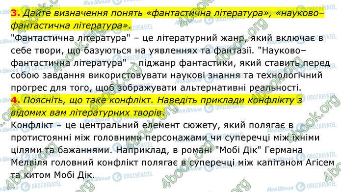 ГДЗ Зарубіжна література 6 клас сторінка Стр.209 (3-4)