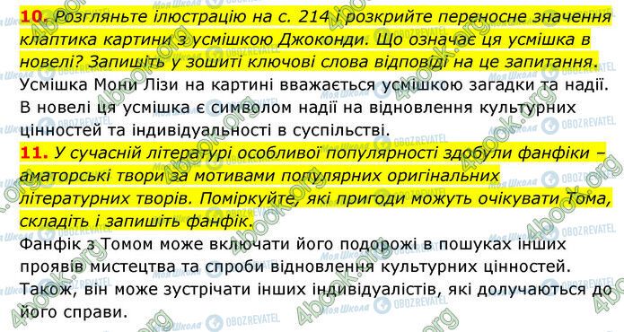 ГДЗ Зарубіжна література 6 клас сторінка Стр.215 (10-11)