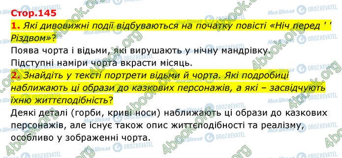 ГДЗ Зарубіжна література 6 клас сторінка Стр.145 (1-2)