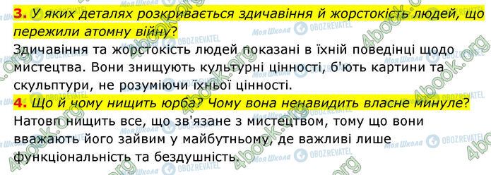 ГДЗ Зарубіжна література 6 клас сторінка Стр.215 (3-4)