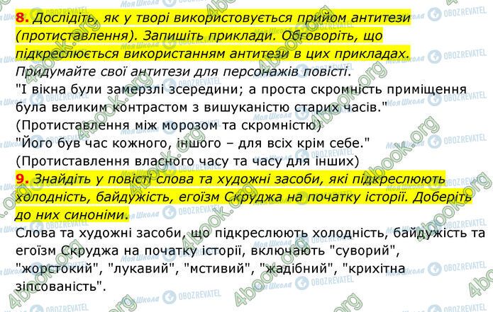 ГДЗ Зарубіжна література 6 клас сторінка Стр.136 (8-9)