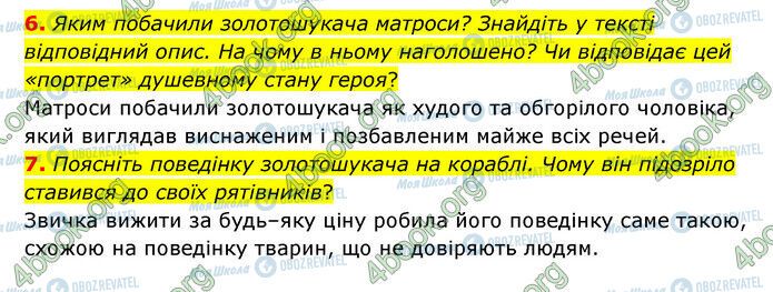 ГДЗ Зарубіжна література 6 клас сторінка Стр.191 (6-7)