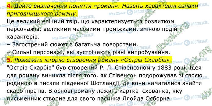 ГДЗ Зарубіжна література 6 клас сторінка Стр.90 (4-5)