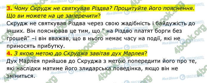 ГДЗ Зарубіжна література 6 клас сторінка Стр.119 (3-4)