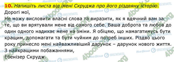 ГДЗ Зарубіжна література 6 клас сторінка Стр.136 (10)