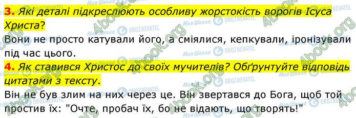 ГДЗ Зарубіжна література 6 клас сторінка Стр.37 (3-4)