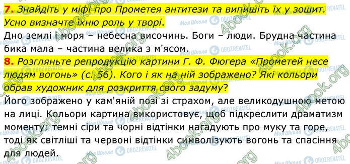 ГДЗ Зарубіжна література 6 клас сторінка Стр.60 (7-8)