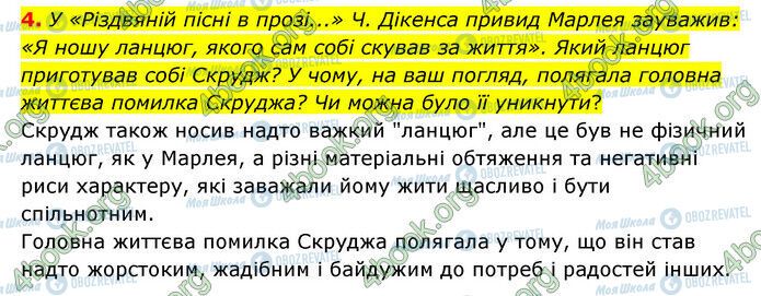 ГДЗ Зарубежная литература 6 класс страница Стр.162 (4)