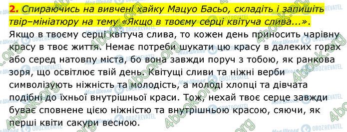 ГДЗ Зарубежная литература 6 класс страница Стр.174 (2)