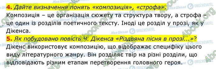 ГДЗ Зарубіжна література 6 клас сторінка Стр.114 (4-5)