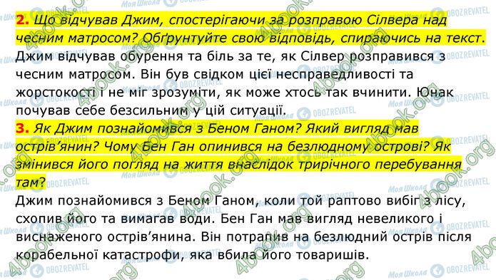 ГДЗ Зарубіжна література 6 клас сторінка Стр.108 (2-3)