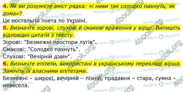 ГДЗ Зарубіжна література 6 клас сторінка Стр.165 (4-6)