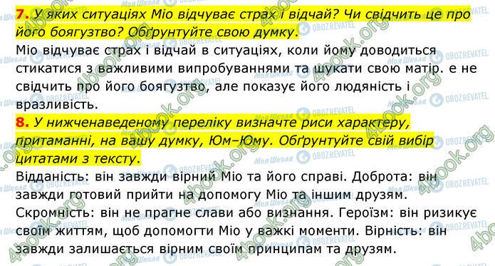 ГДЗ Зарубежная литература 6 класс страница Стр.233 (7-8)