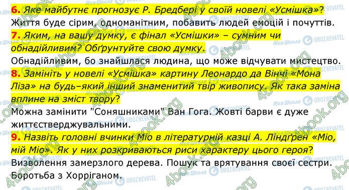 ГДЗ Зарубіжна література 6 клас сторінка Стр.242 (6-9)